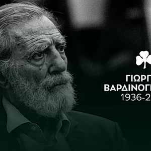 Η ΠΑΕ Παναθηναϊκός αποχαιρέτησε τον Γιώργο Βαρδινογιάννη