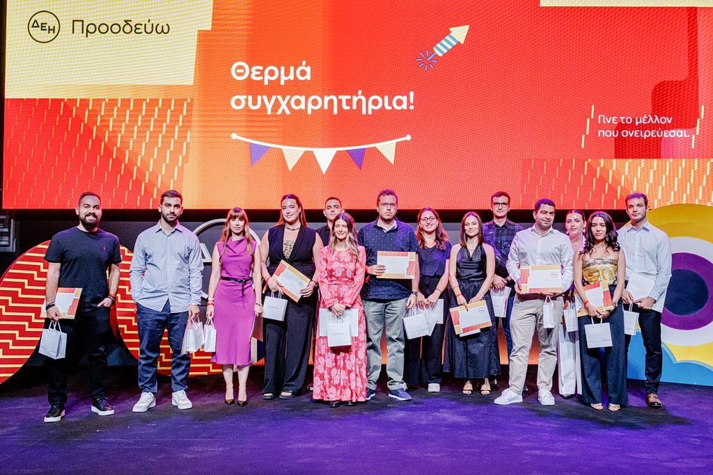 ΔΕΗ: Βράβευσε 468 παιδιά εργαζομένων που αρίστευσαν σε Δευτεροβάθμια και Τριτοβάθμια εκπαίδευση